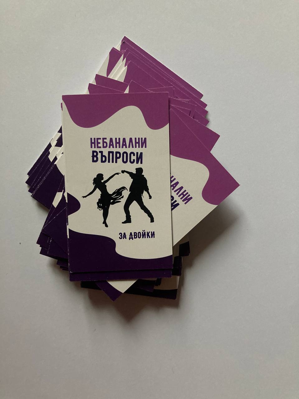 Небанални въпроси за двойки