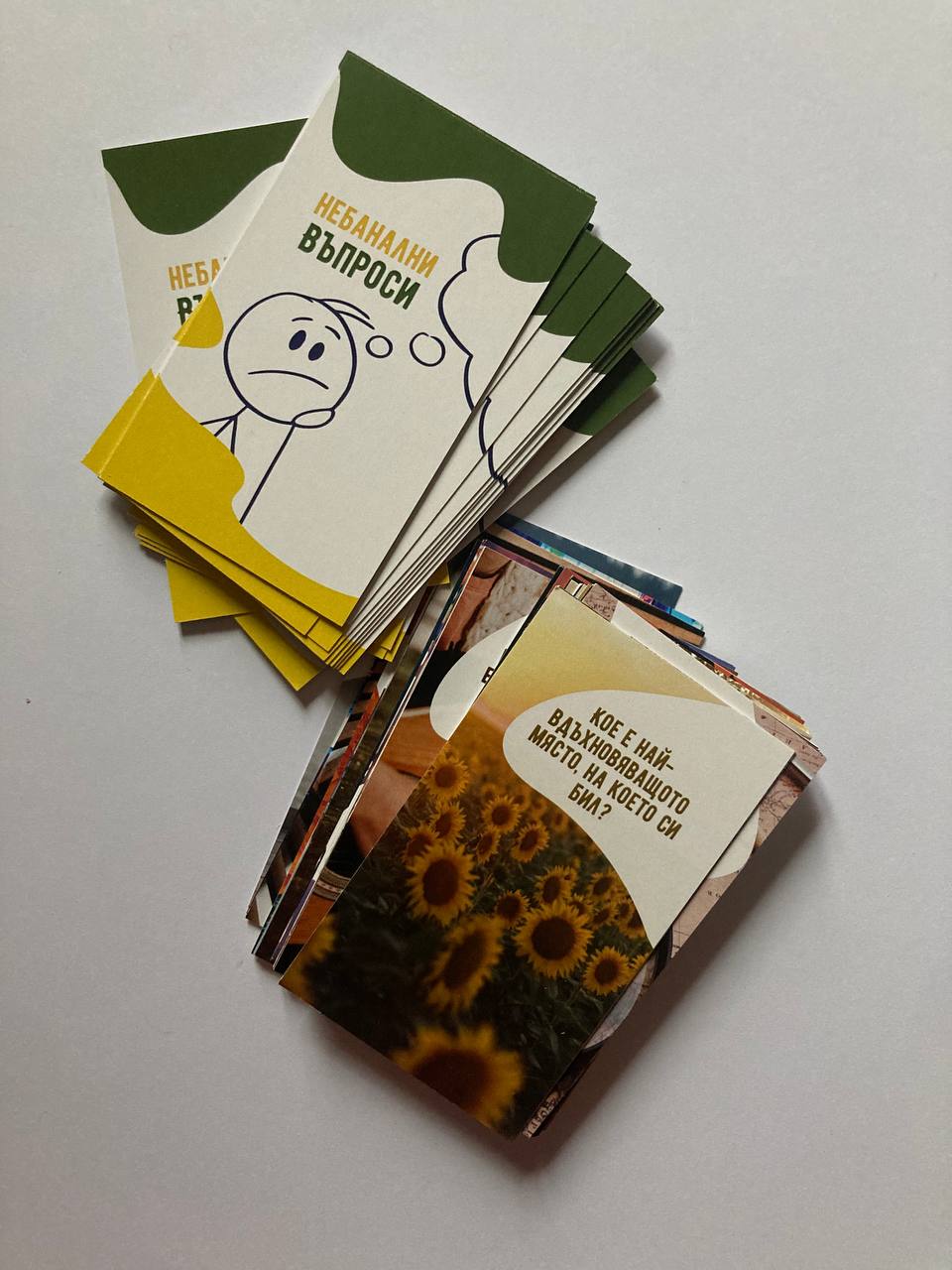 Небални въпроси #2