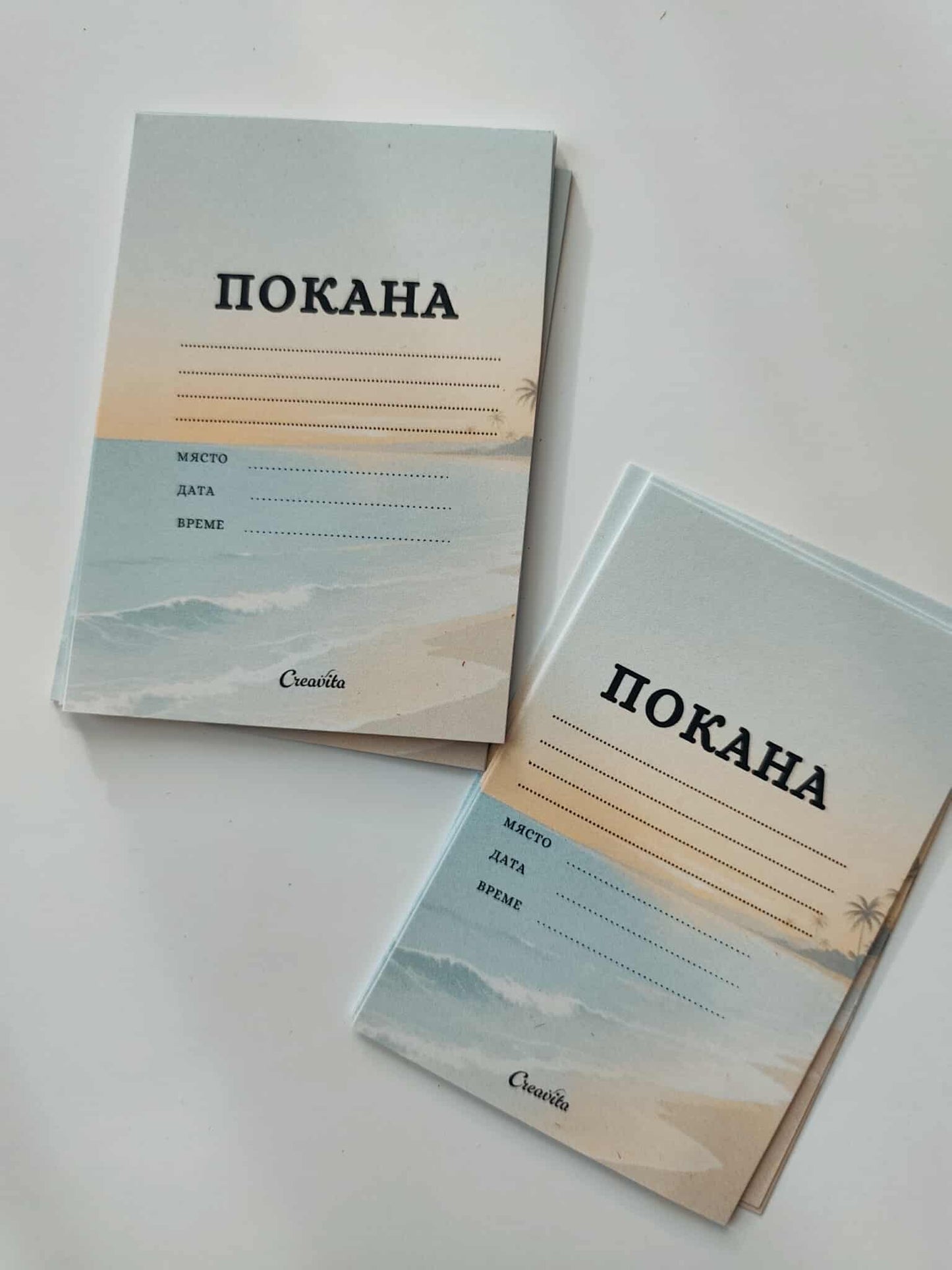 Комплект покани  "Плаж" 10х15 см. 16 бр.