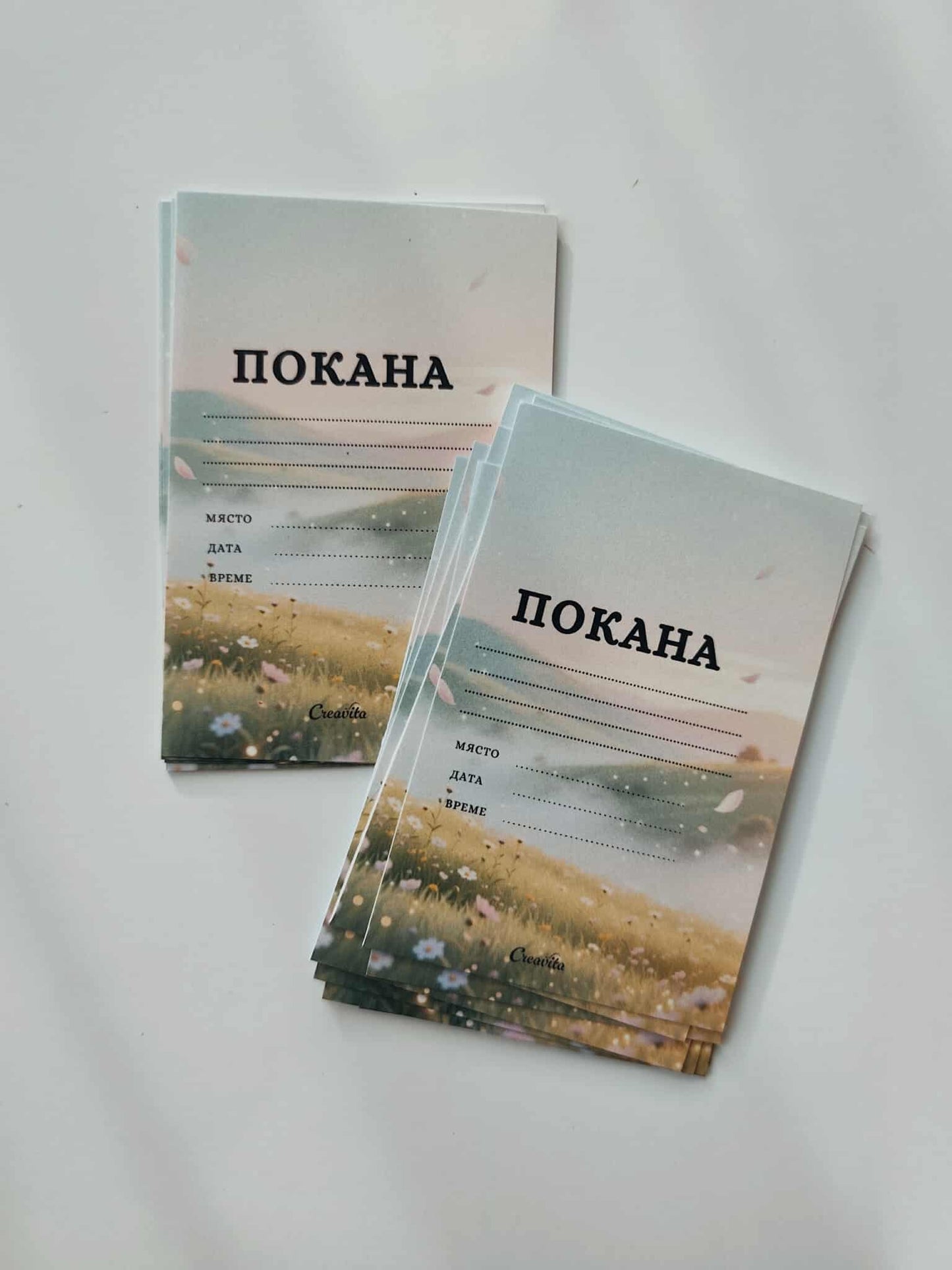 Комплект покани  "Пейзаж" 10х15 см. 16 бр