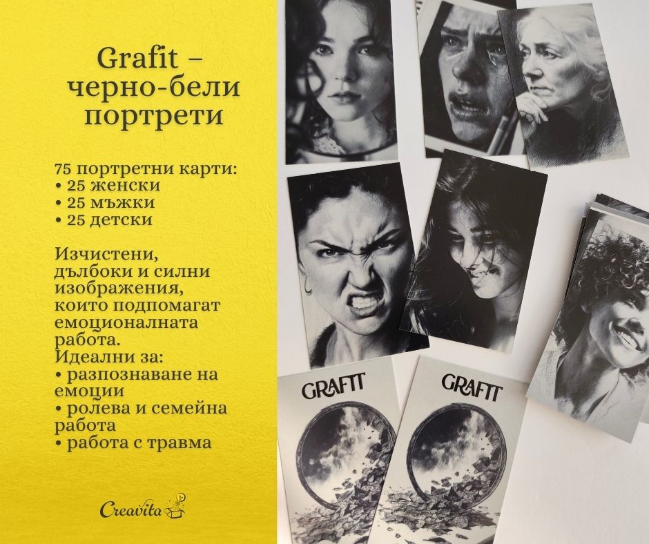 СПЕЦИАЛНА ОФЕРТА: Комплект 4-в-1 Метафорични КАРТИ от Креавита