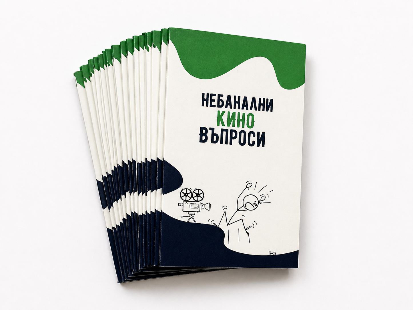 Небанални въпроси за кино
