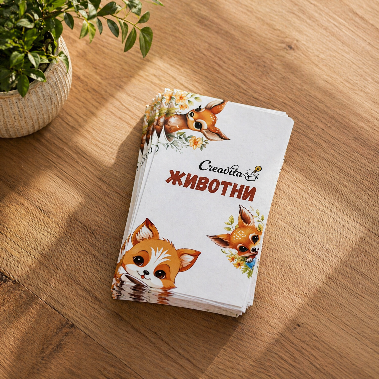 МЕМОРИ КАРТИ. ЖИВОТНИ