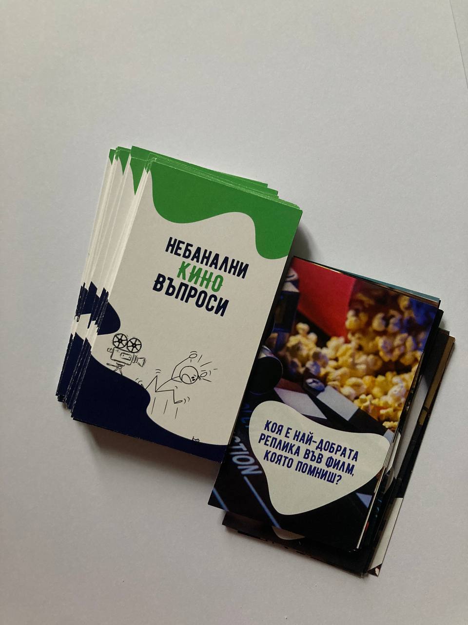 Небанални въпроси за кино